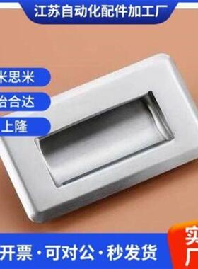 替代怡和达XAD06-A9o0/A120/A119//51/52/53不锈钢暗式N拉手