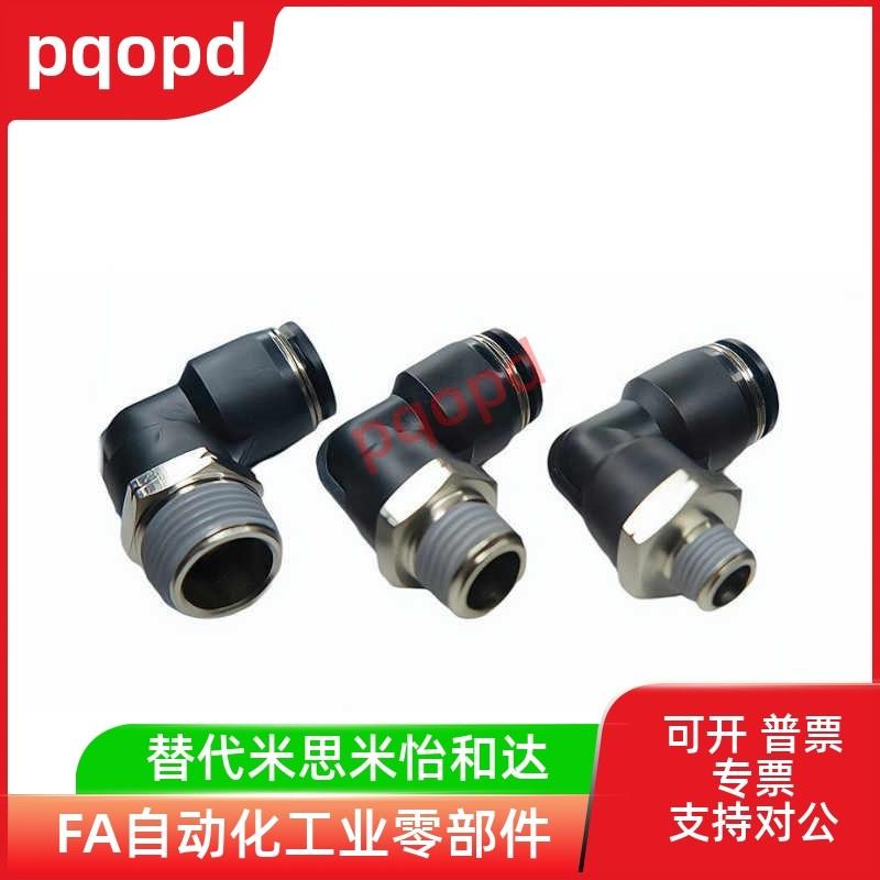 精密型外螺纹快插接头 J-XXD01/02/06-D4/D6/D8/D10/D12-M5/1/2/3