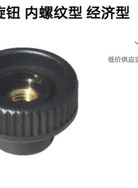替代米思米压纹旋钮 通孔把手C-NAFB/C-NAFS4/5/6/8-20/25/30直销