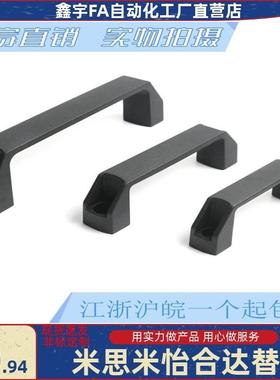 黑色尼龙方形拉手XAB01/02/03/04-L90/L120/L180-A B C D E F G M