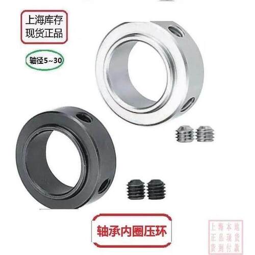 轴承固定环 主轴止推环 卡套 光轴限位定位器 挡圈顶丝固定型压环