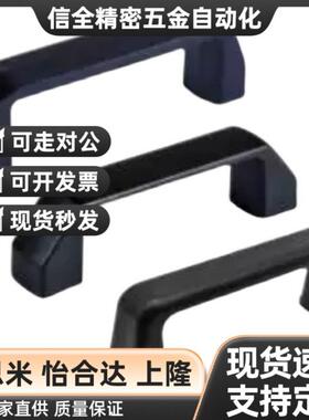 替代怡和达 XAC01-L120 方形拉手 斜角型 内装型