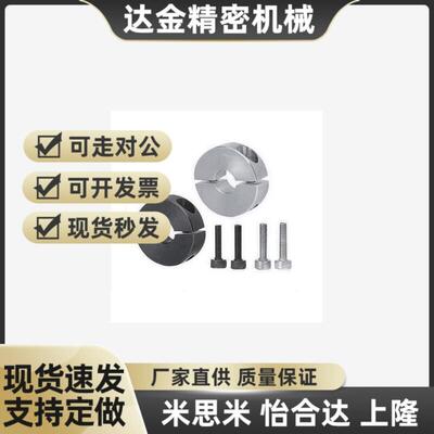 环 轴夹 分离型 PSCSP SCSuP 10 12 16 20 25 30 35 40 50