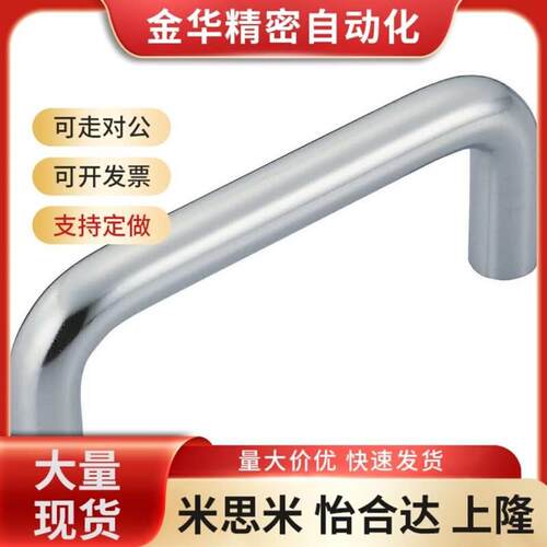 型XAE02-D10-L110/L120-H40不锈钢圆M形拉手D9-L100-H50