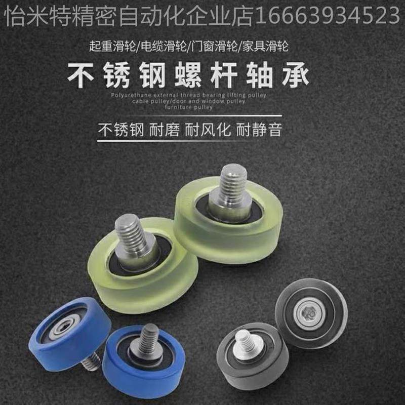 C-TMBH6-20聚氨4酯5/8包胶10/15/40/UMBH12/13/16/28/TMBB30轴承3