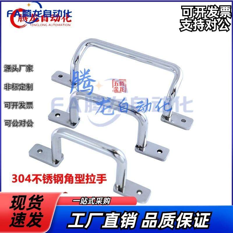 怡和达同款XAK33-L110/L120/L125/L160/L200/焊接角型拉手XAF16-L