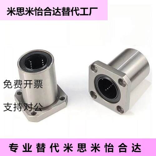 替代表面电镀防锈/直线 线轴承LHFS LHFSM6 8 G10 12 16 20 25 30