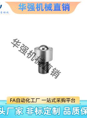 合达款 钢制万向球 QDE41 QDE51 D12 16 19 25 31 10 12 16 20