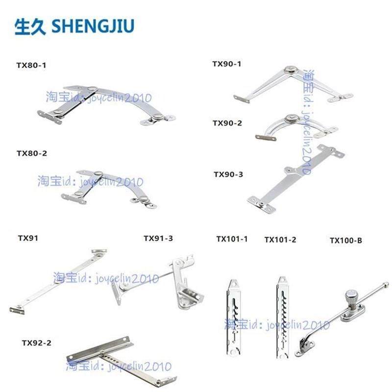 生久柜锁SJ限位TX80-1-2TX90-1-2-3TX92TX101-1-2TX100-A-B