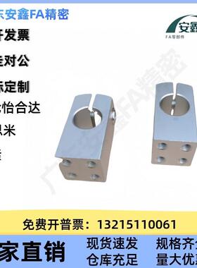 超简易型支柱固定夹铝合金 螺纹平行型E-AQMC E-AQMW6 8 10 12 15