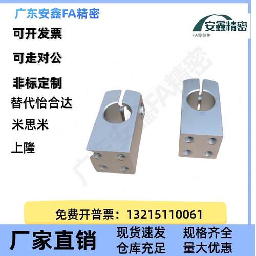 超简易型支柱固定夹铝合金 螺纹平行型E-AQMC E-AQMW6 8 10 12 15