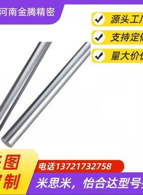 导向轴内螺纹型SFJW/SSFJW/PSFJW/PSSFJW-4/5/6/8/10/12~50可加工