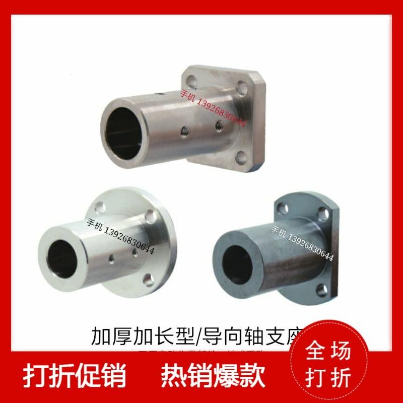 厚壁加长型 导向轴支座GBF01/02/03-D12/D16/D20/D25/D30/D40/D50