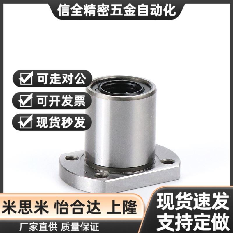 替代MYT LHFC精密法兰直线轴承6 8 10 12 13 16 20 25 30 35 40 G