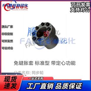 标准型 免键胀套 带定心功能EUX01