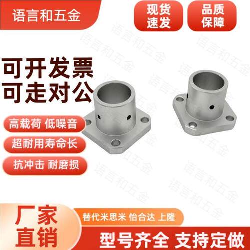 导向轴支座方法兰STHSB3 4 5 6 8 10 12 15 16 20 25 30 35 40