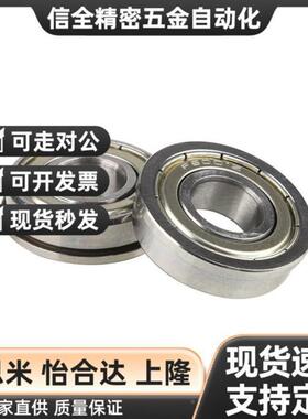 锈钢深沟滚8珠轴承米思米 STCEB6800ZZ S不B6801ZZ SB6802ZZ SZB6