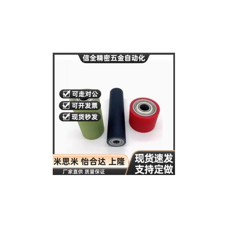 替代替代替代米斯米C-RORUS25-20 25-30 30-30 40 35-40 40聚氨酯