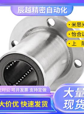 中型带法兰直线轴承LMF01/11/21-d8-d10-d12-d16-d20-d25-d30