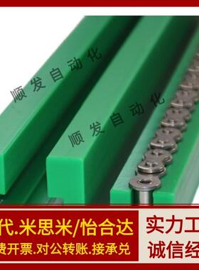 炼轮导向件VSW61-60-L450 L950 L1500 L2000 GMDC60-450 950 2000
