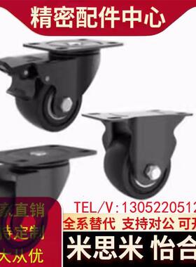 替代JCA-75/65/50/40低重v心重载尼龙CGK脚轮CGL01-D7V5重T载D63-