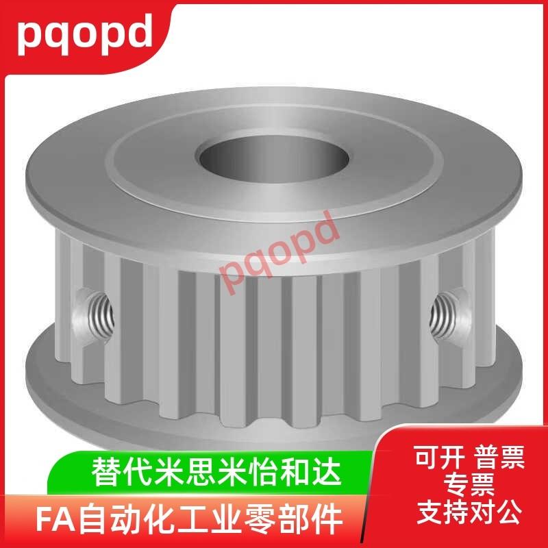 EBJ41-S5M250-30-A-P N-d7d8 d10 d12 d14 d15 d16 高扭矩同步轮