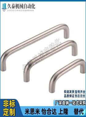 替代把手C-cNUWANS拉手UWAN10-80/100/110/120/125/160/20X0/250-