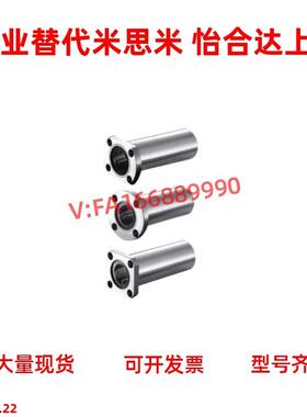 直线轴承LMR01/02-d10 d12 d16 d20 d25 d30 d35 d40  加长双衬型