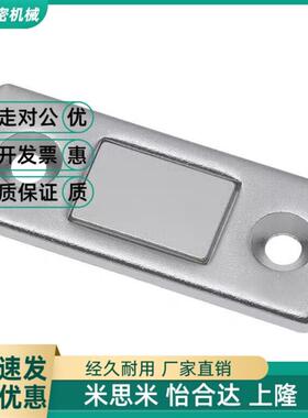 E-LMGCM1/2 磁力扣正面强吸力门磁吸HFU6-15/391 MC-159 MC0083D