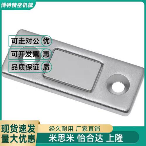 E-LMGCM1/2 磁力扣正面强吸力门磁吸HFU6-15/391 MC-159 MC0083D