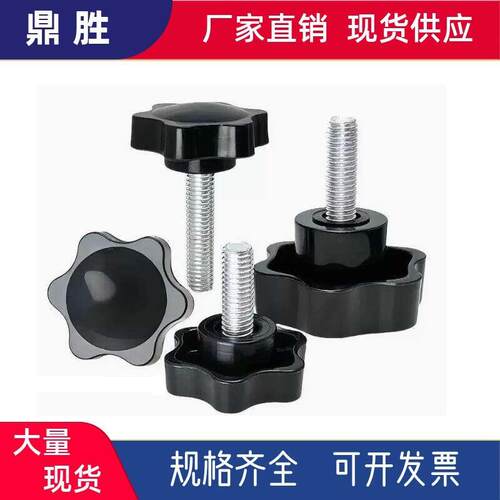 HLE-D38/48/63-M8/10/12/16-L20/25/30/35/40/50五星把手外螺纹型