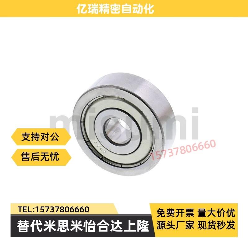 不锈钢/微型滚珠轴承 BAF 638 688 678 608 698 628 636 ZZ-SUS