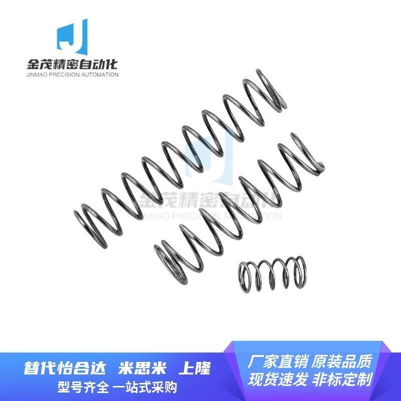 替代怡合达YUY-D10-L20 J-YWM YWM-D6/D8-L10压缩弹簧 外径基准型