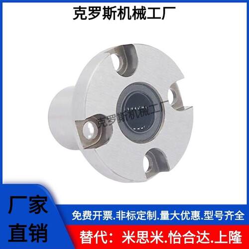 MI思米紧凑型带切边法兰直线轴承LHCK/LHCKM/LHCKW/LHCKWM-d81012