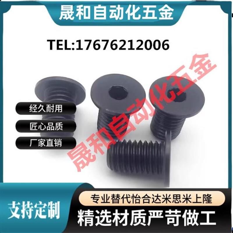 CBSS2/2.5/3-4/5/6/8/10/12/16 替代米思米短头内六角螺丝