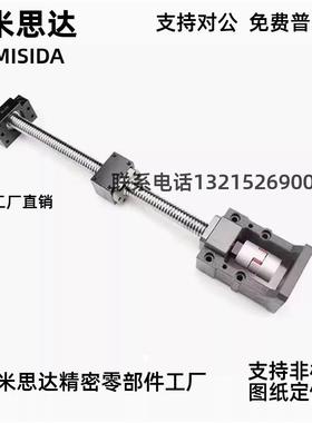 替代怡合达 滚珠丝杠 丝杆 LCP02-16-5/10/16 LCSO47 LCS49/LCY02