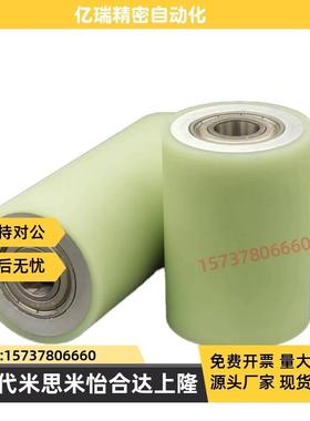 C-RORUSP60/80/ROUAP70聚氨酯ROUSP50滚轮UMJ20 25 30 35 40/15