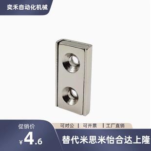 HXCS BMF21 A12 A20 A15 BMF01 HXCR带座磁铁 A25 HXCC A10