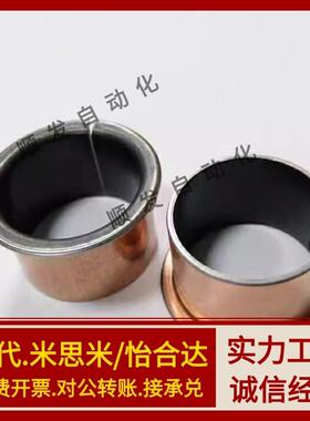 OFV01-d16 d18 d20-L8 uL10 L12 L15 L20 L25 L30 L35 无油衬套