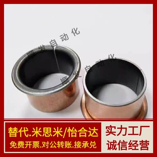 OFV01-d16 d18 d20-L8 uL10 L12 L15 L20 L25 L30 L35 无油衬套
