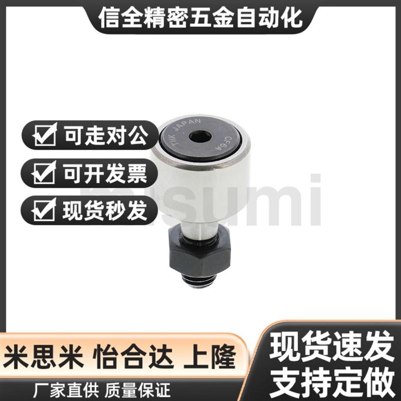 凸轮轴承随动器CFA CFAS3-10 4-12 5-13 6-16 8-19 10-22 10-26