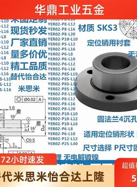怡合达平替YER51/52/61/62/63/64/65-D10 12 15 18 20 22 25 26定