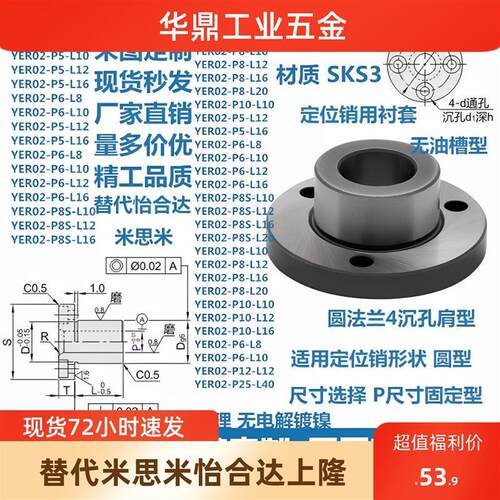 怡合达平替YER51/52/61/62/63/64/65-D10 12 15 18 20 22 25 26定
