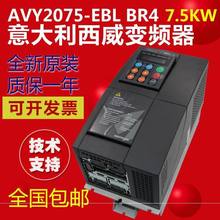 变频器avy2075-ebl br4 7.5kw意大利同步kbl-ac4-o 0全新原装