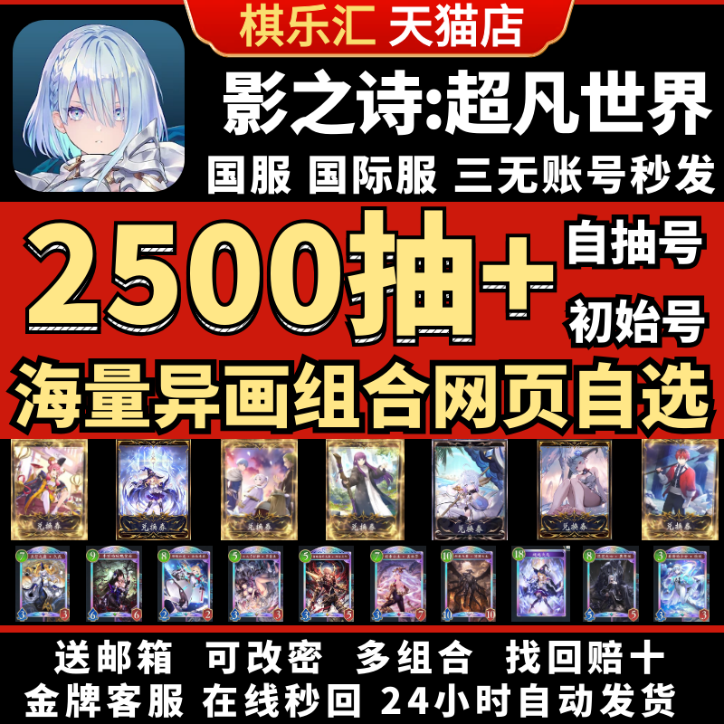 【弑神之安纳提玛】影之诗2超凡世界自抽号成品号Shadowverse:Worlds初始号国际服虹卡桃乐丝菲琳异画
