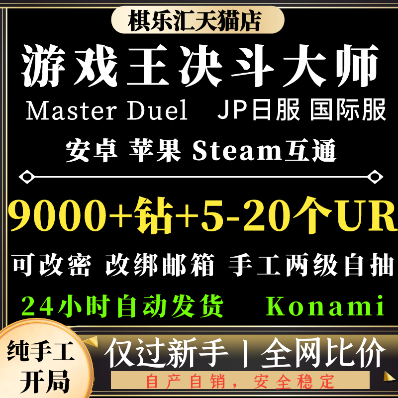 游戏王大师决斗自抽master duel初始 游戏王MD 日服 国际服 石头 大量UR碎片 SR碎片高性价比高么？