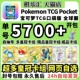 Pokemon Pocket宝可梦PTCG初始自抽号石头伊布精灵球神奇糖果二星大木博士交换卡牌tcgp莉莉艾皇冠卡成品 TCG