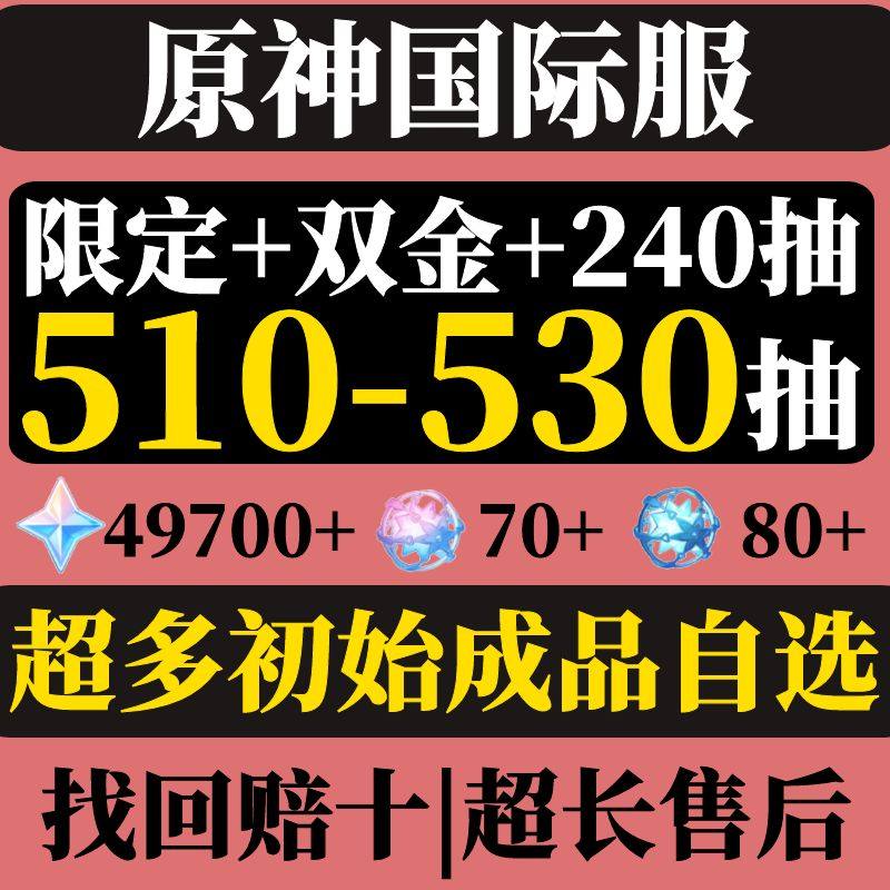 原元神国际服初始亚服国服自选自抽欧美服外日服港台万叶钟离雷神电纳西妲成品限定亚洲genshin impact asia怎么看?