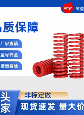 矩形弹簧YSWM-D12-L55 L60 L65 L70 L75 L80 L90 L100 L150 SWM12