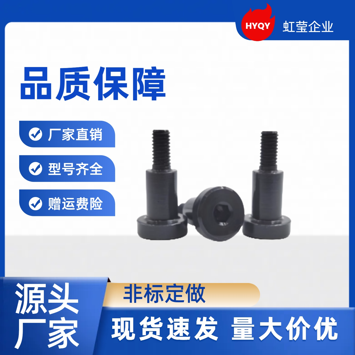 支点台阶螺丝CBDBR MJK11内六角限位塞打螺丝FCBDR TBH83台阶螺栓